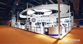 首屆進博會照明企業(yè)亮點紛呈 埃克倫斯電氣引領智慧照明黑科技潮流