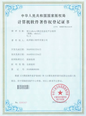 以ORACLE產品為核心，綠云重磅推出oHotel酒店業解決方案